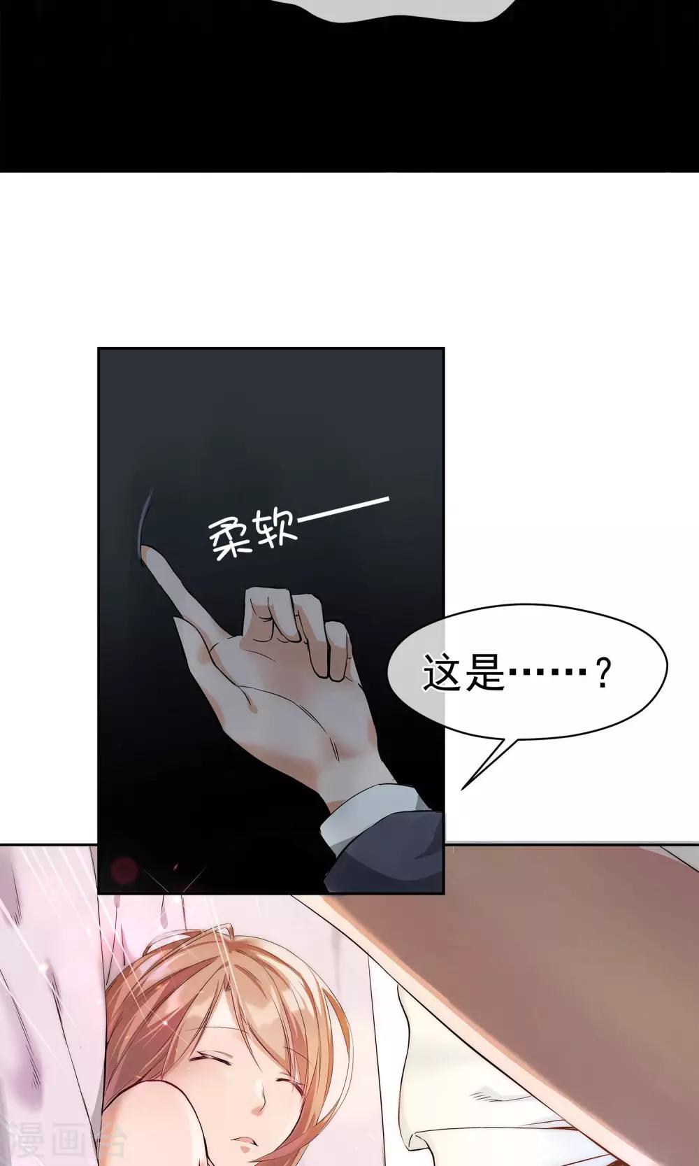 第9话 传送到福利地带-第10话