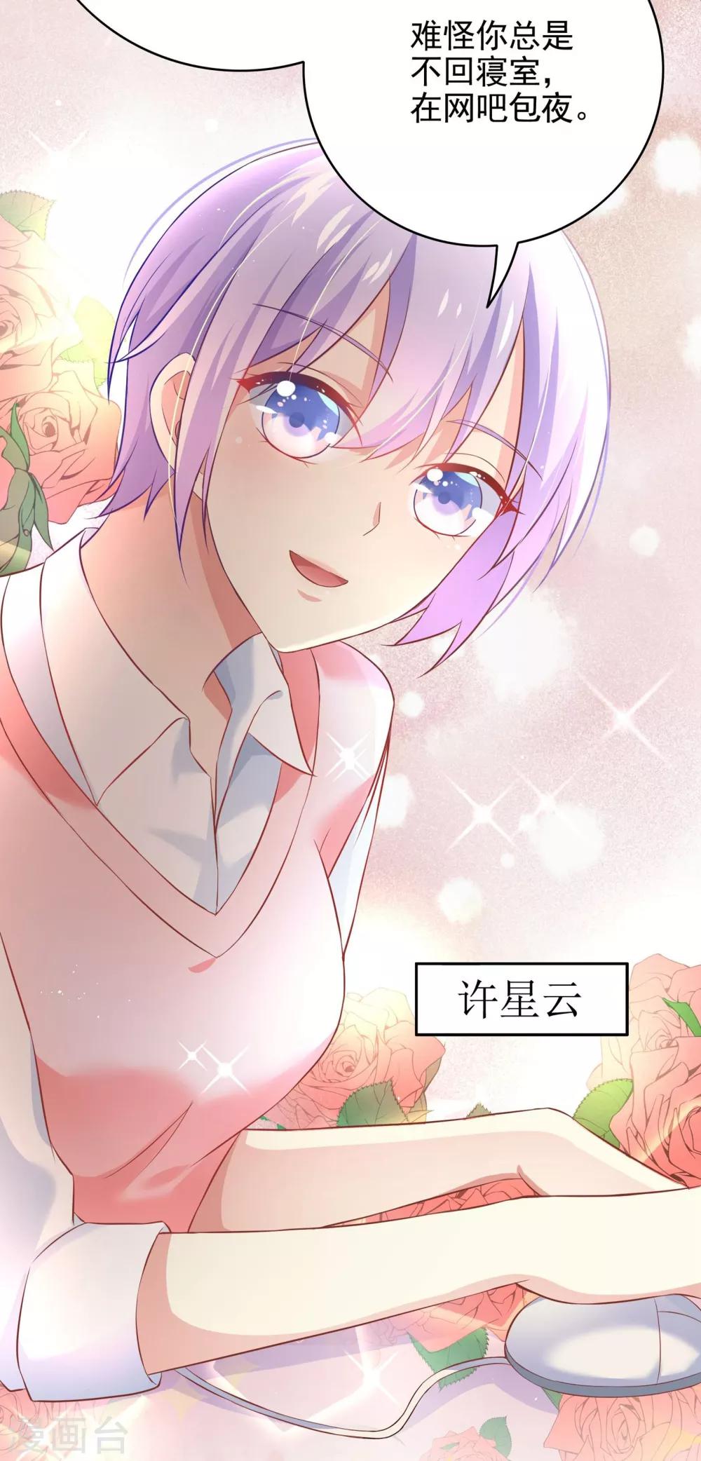 第1话 萌新十八连胜-第2话