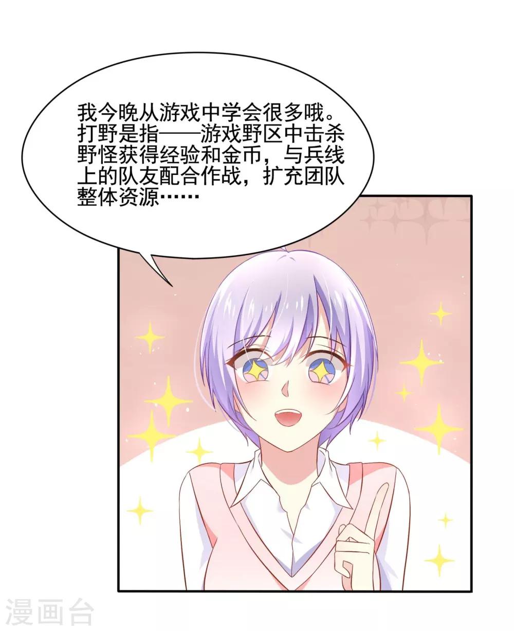 第1话 萌新十八连胜-第2话