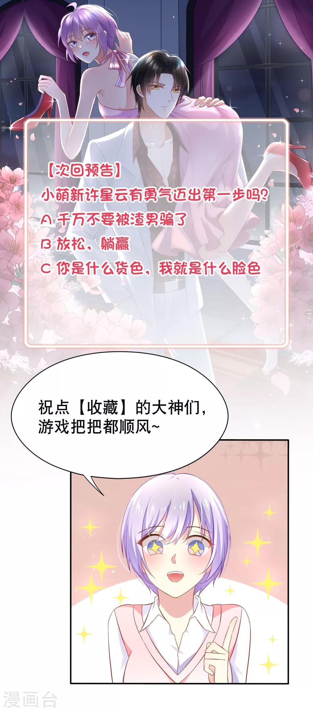 第1话 萌新十八连胜-第2话