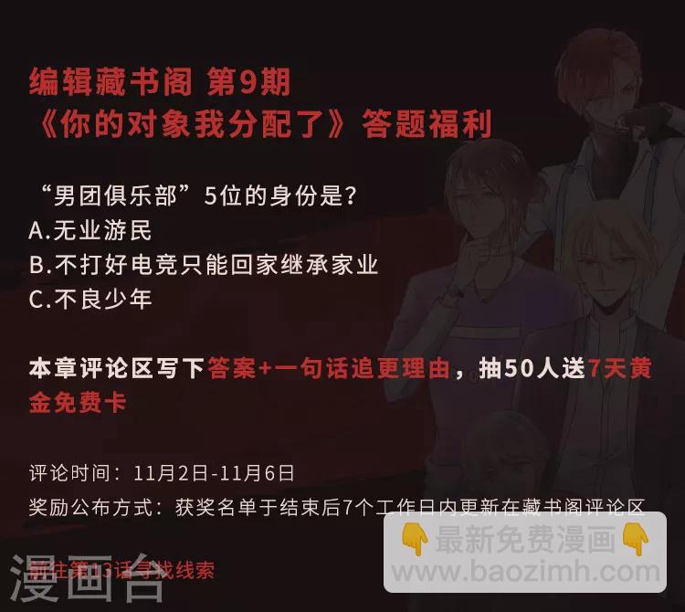 第1话 萌新十八连胜-第2话