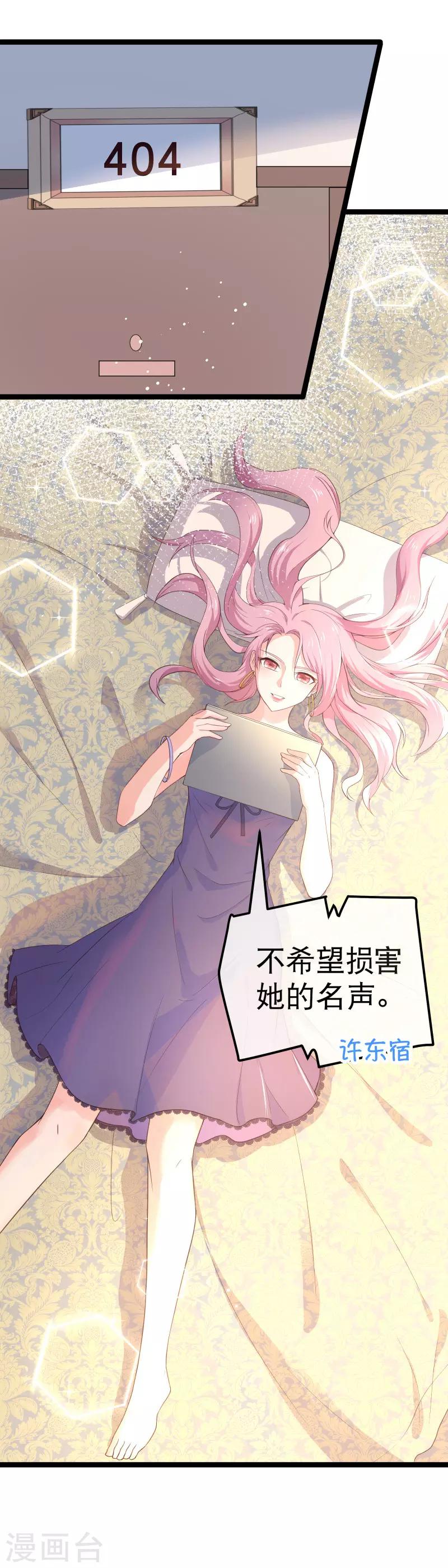 第99话 解除婚约？-第102话