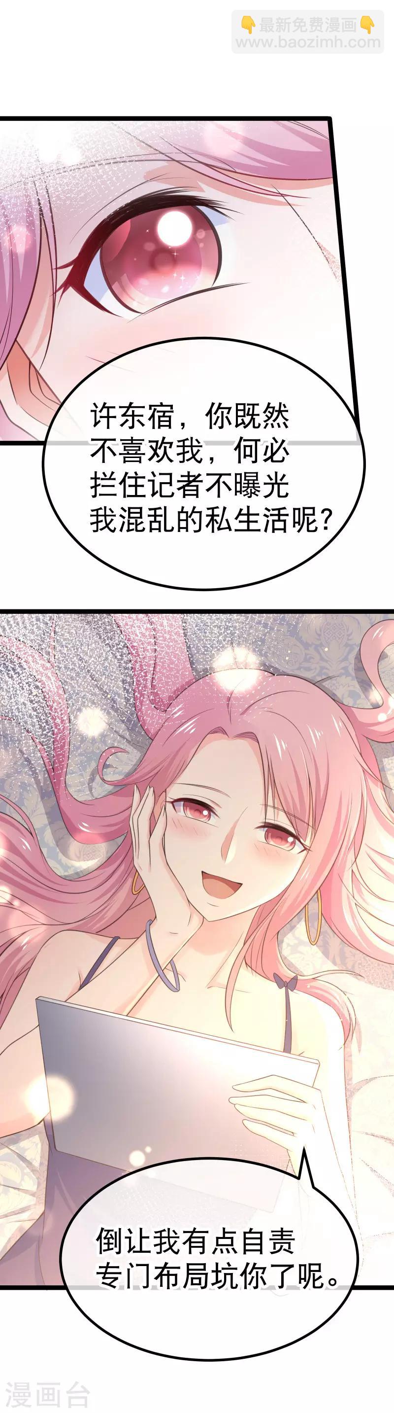 第99话 解除婚约？-第102话
