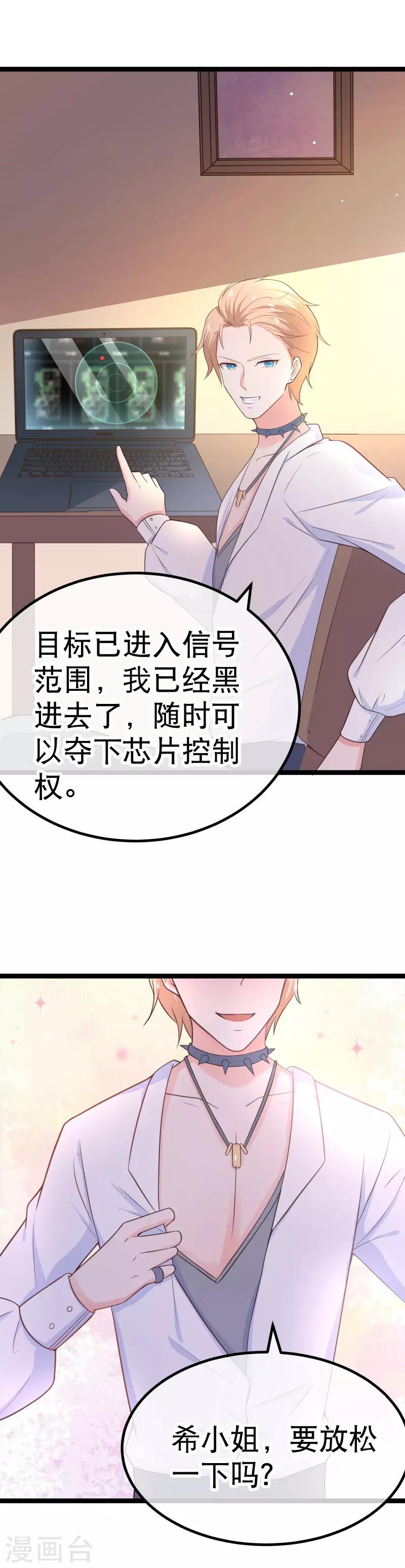 第99话 解除婚约？-第102话
