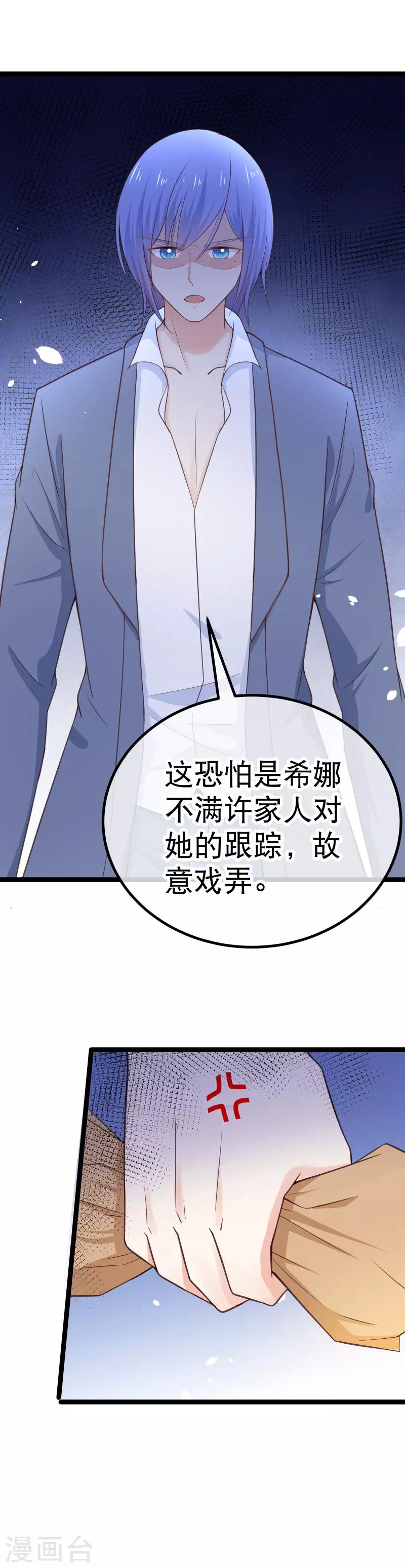 第99话 解除婚约？-第102话