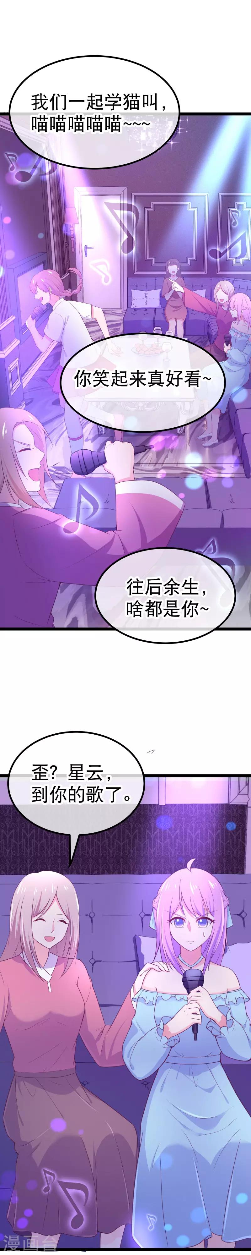 第99话 解除婚约？-第102话