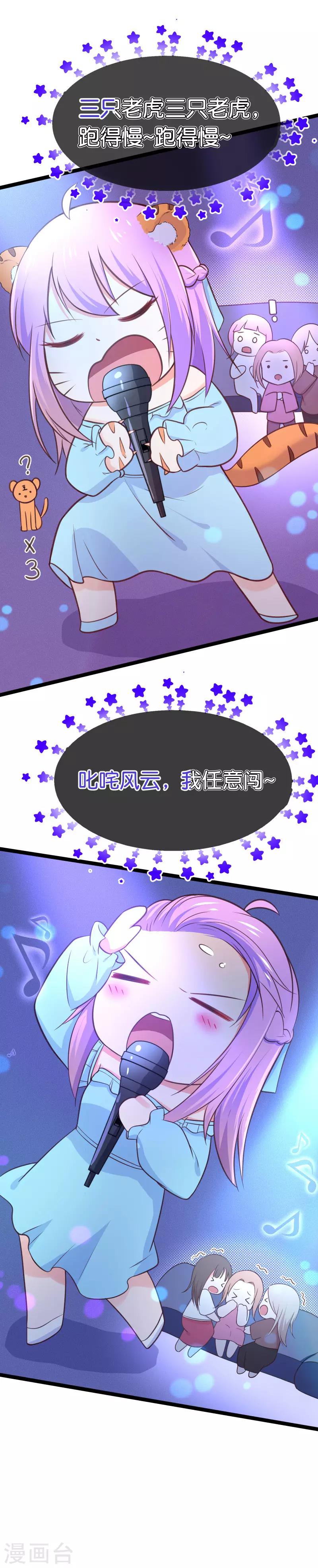 第99话 解除婚约？-第102话
