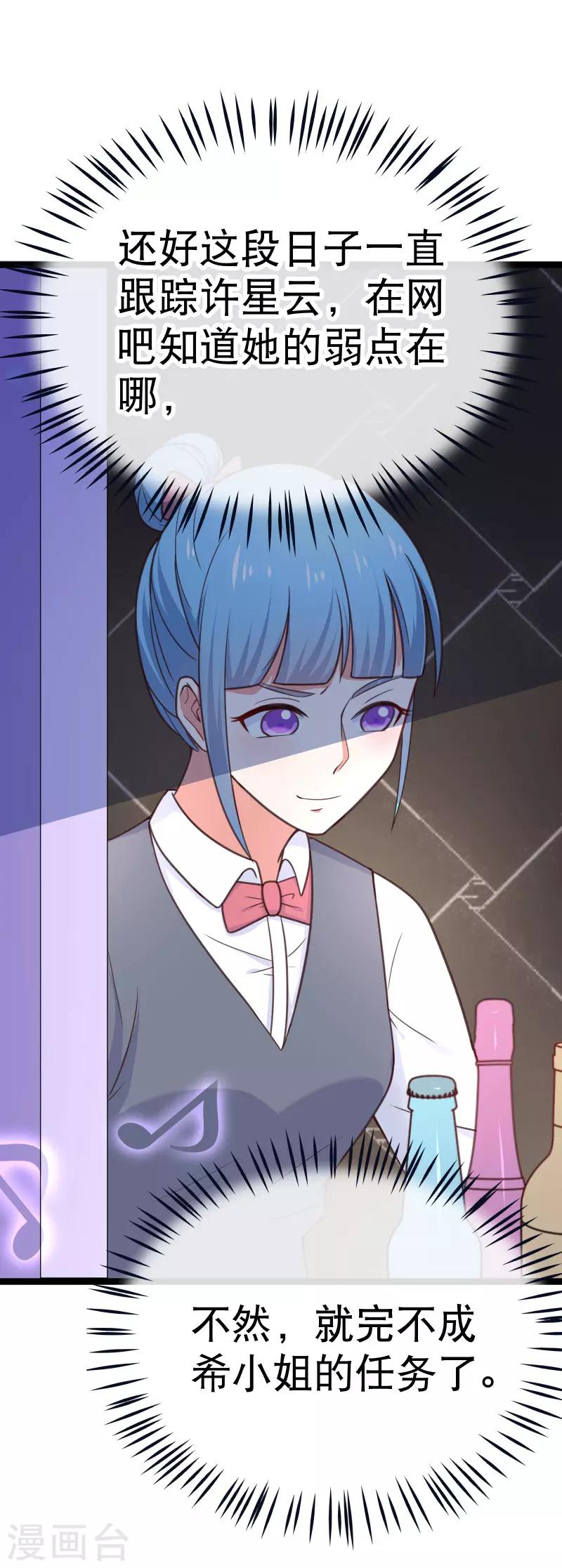 第99话 解除婚约？-第102话