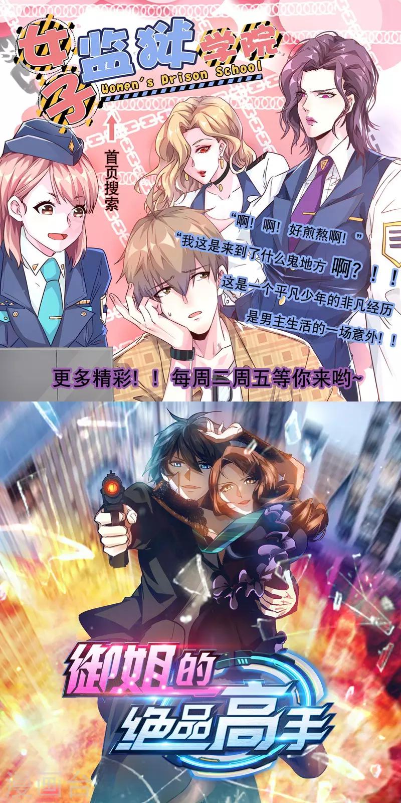 第99话 解除婚约？-第102话