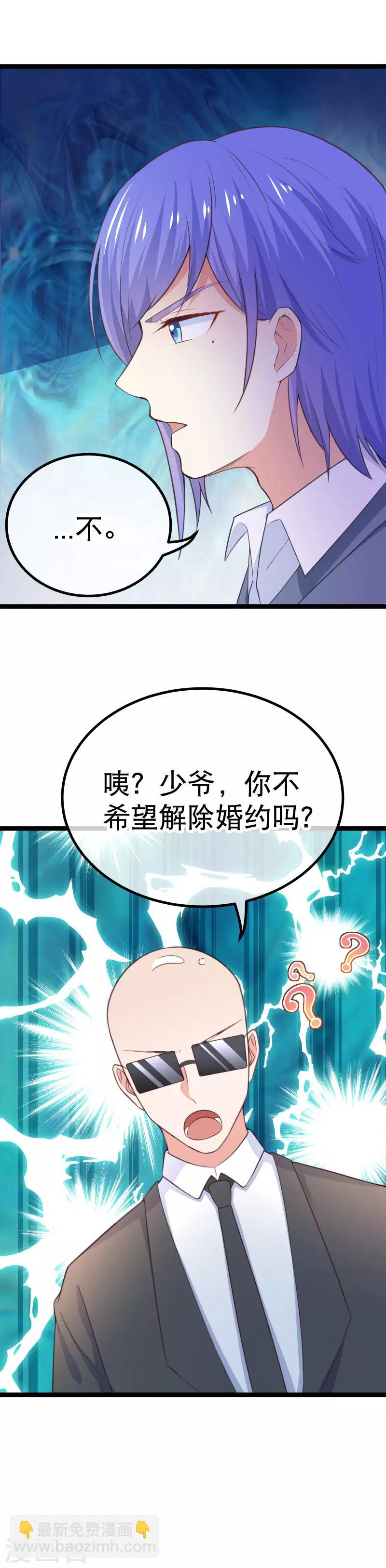 第99话 解除婚约？-第102话