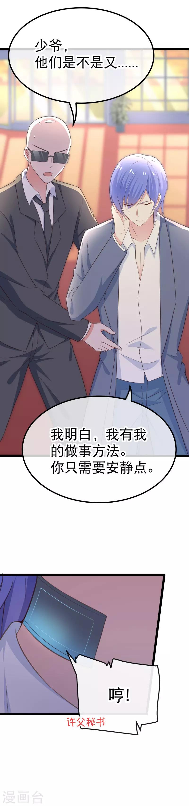 第99话 解除婚约？-第102话