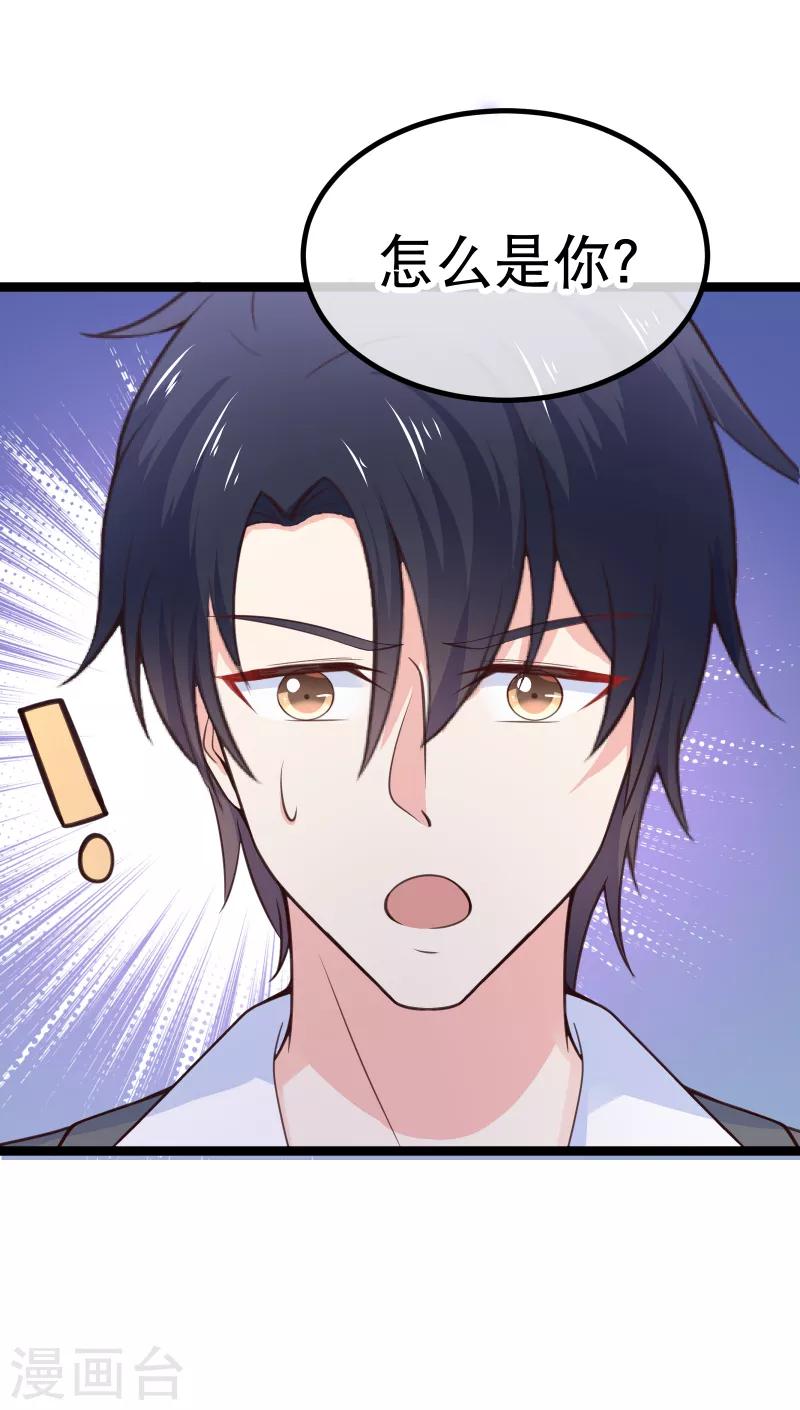 第101话 不愧是我的未婚夫-第104话