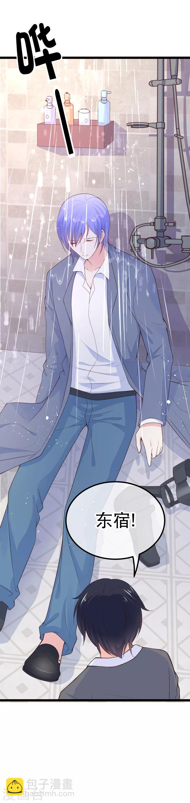 第101话 不愧是我的未婚夫-第104话