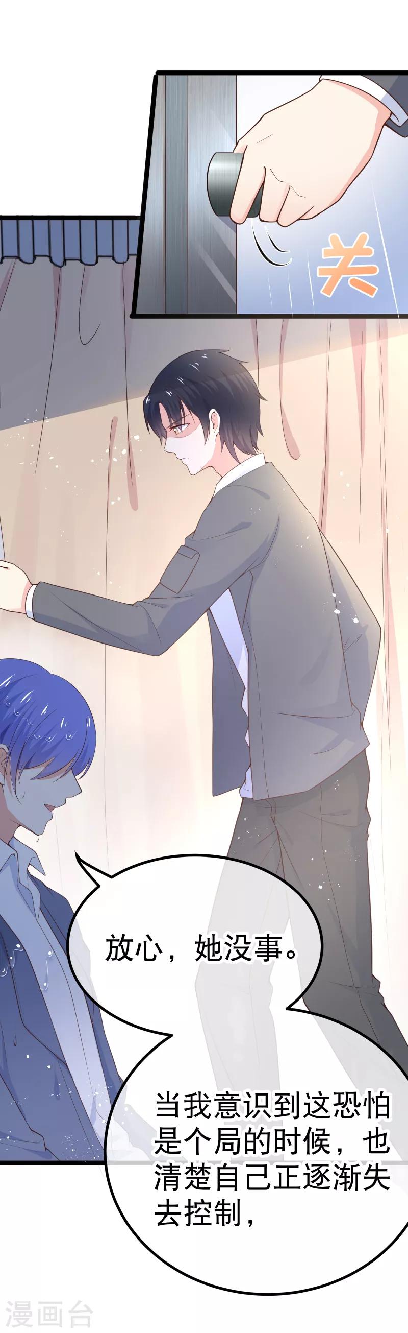 第101话 不愧是我的未婚夫-第104话