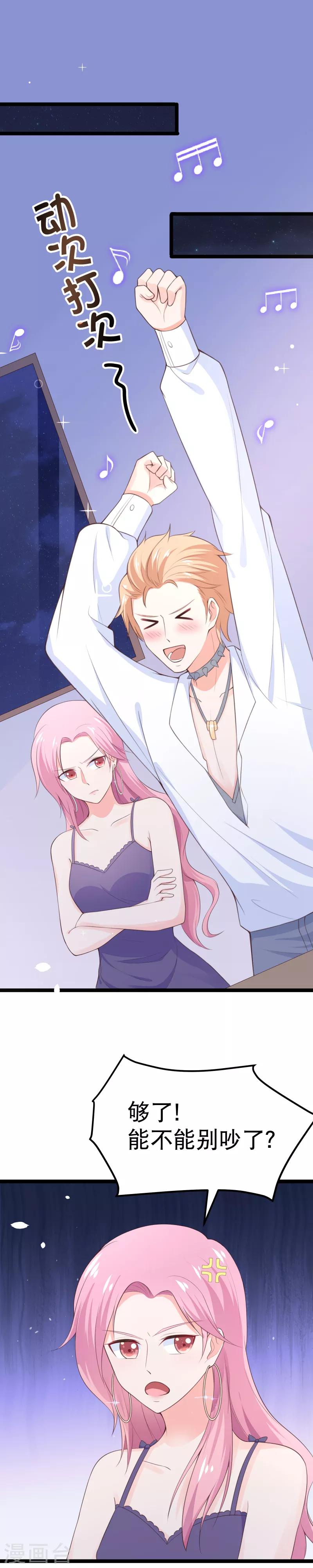 第101话 不愧是我的未婚夫-第104话