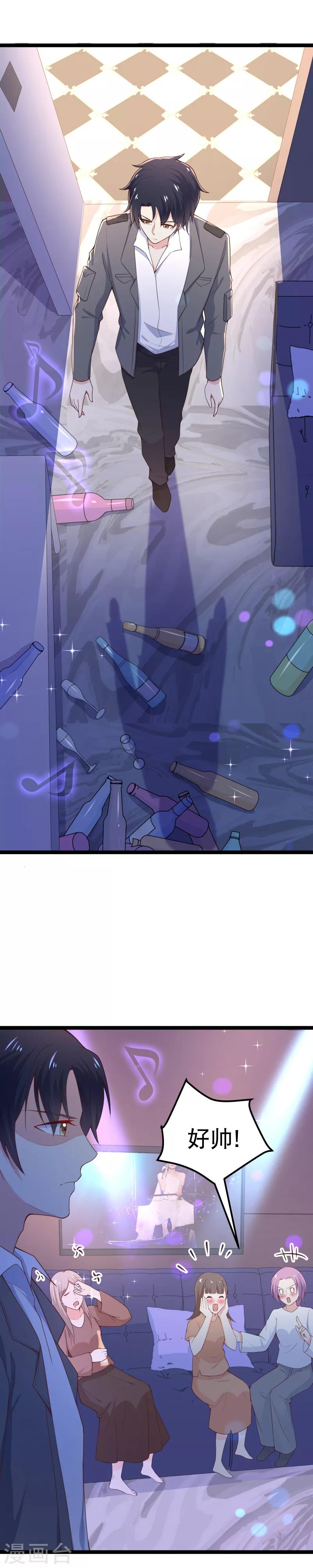 第101话 不愧是我的未婚夫-第104话
