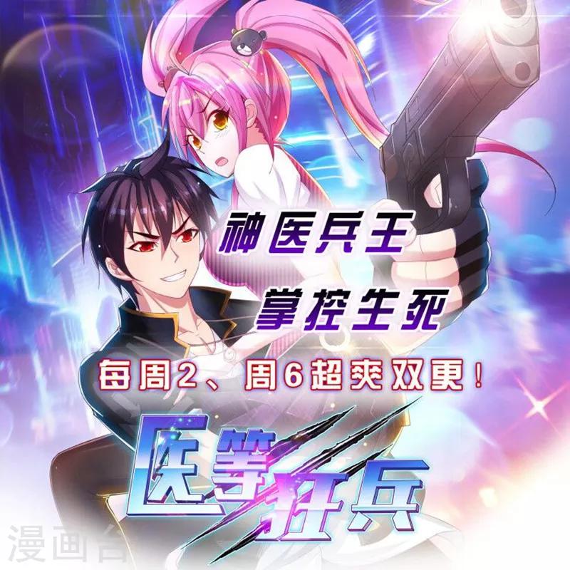 第101话 不愧是我的未婚夫-第104话