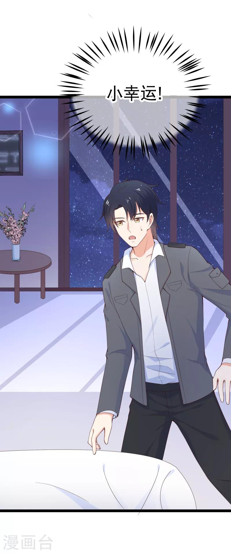 第101话 不愧是我的未婚夫-第104话