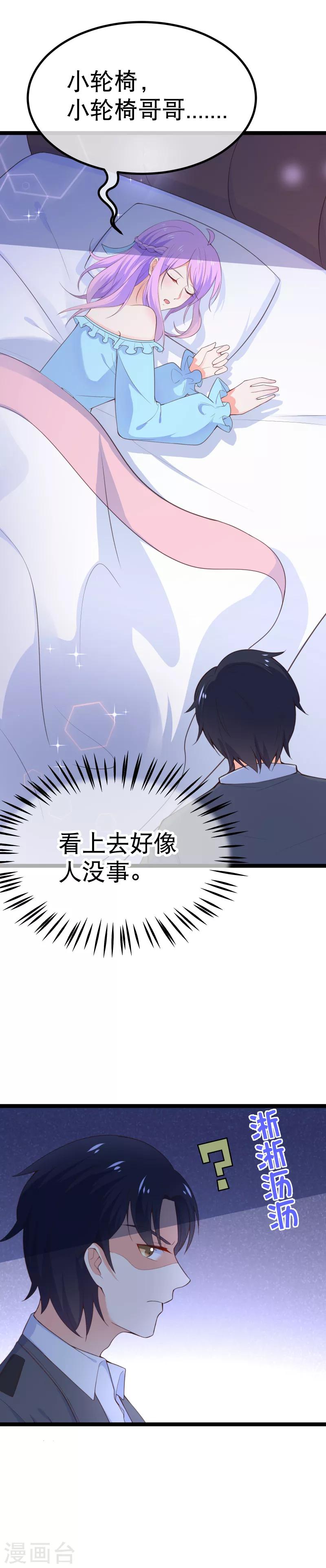 第101话 不愧是我的未婚夫-第104话
