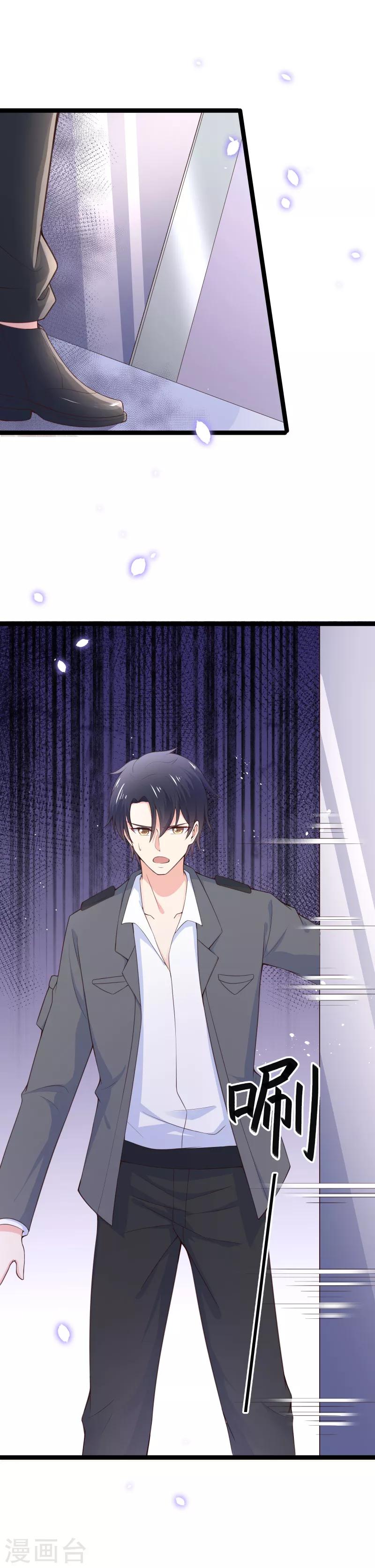 第101话 不愧是我的未婚夫-第104话