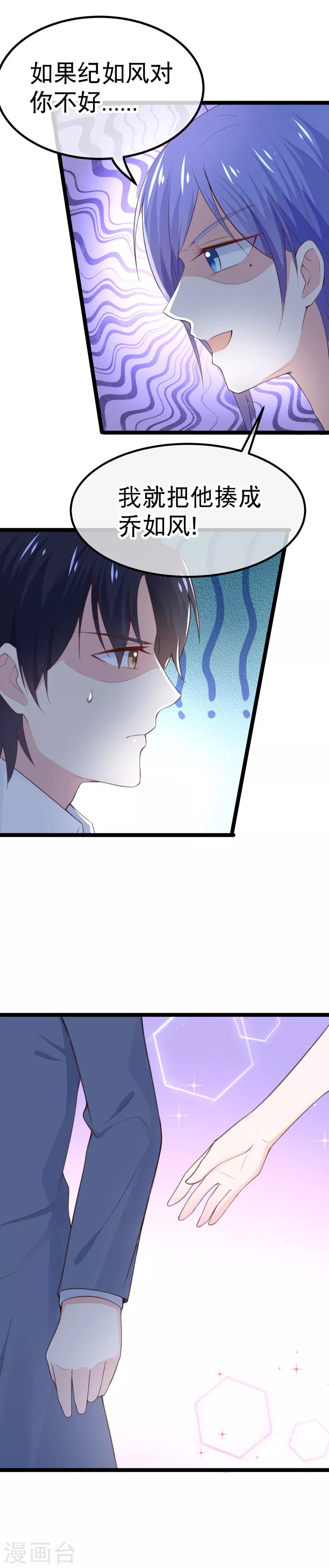第103话 不准欺负我老公-第106话