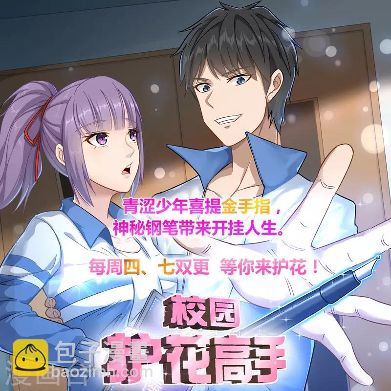 第103话 不准欺负我老公-第106话