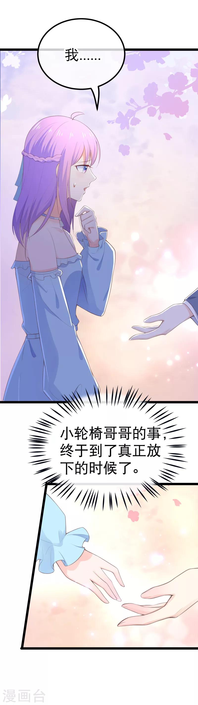 第103话 不准欺负我老公-第106话