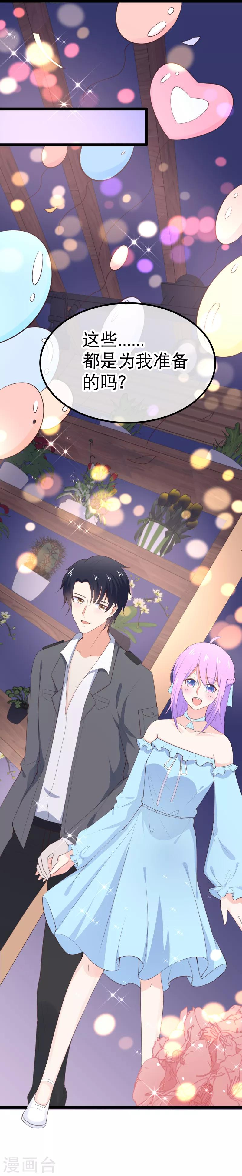 第105话 没有我撩不到的男人！-第108话