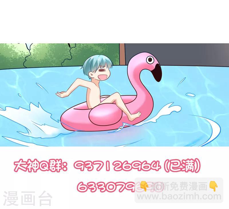 第105话 没有我撩不到的男人！-第108话