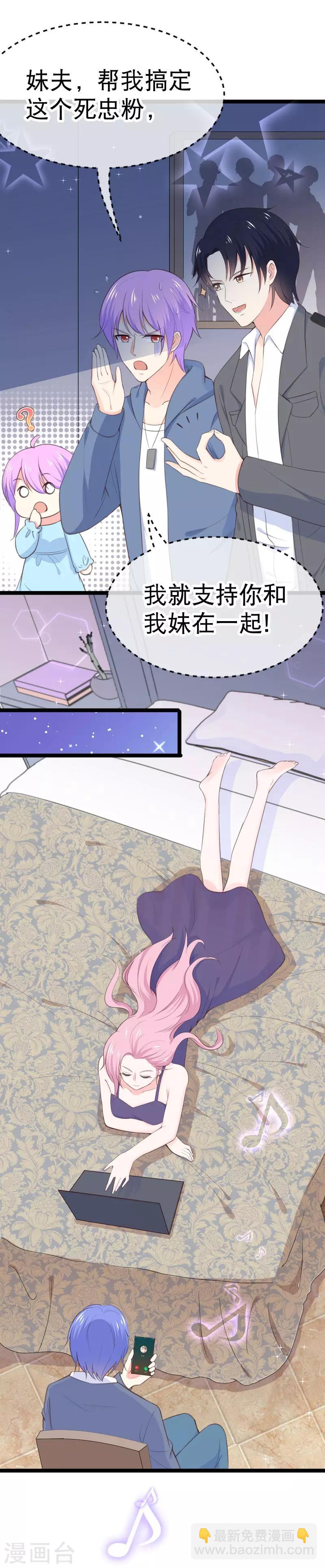 第105话 没有我撩不到的男人！-第108话