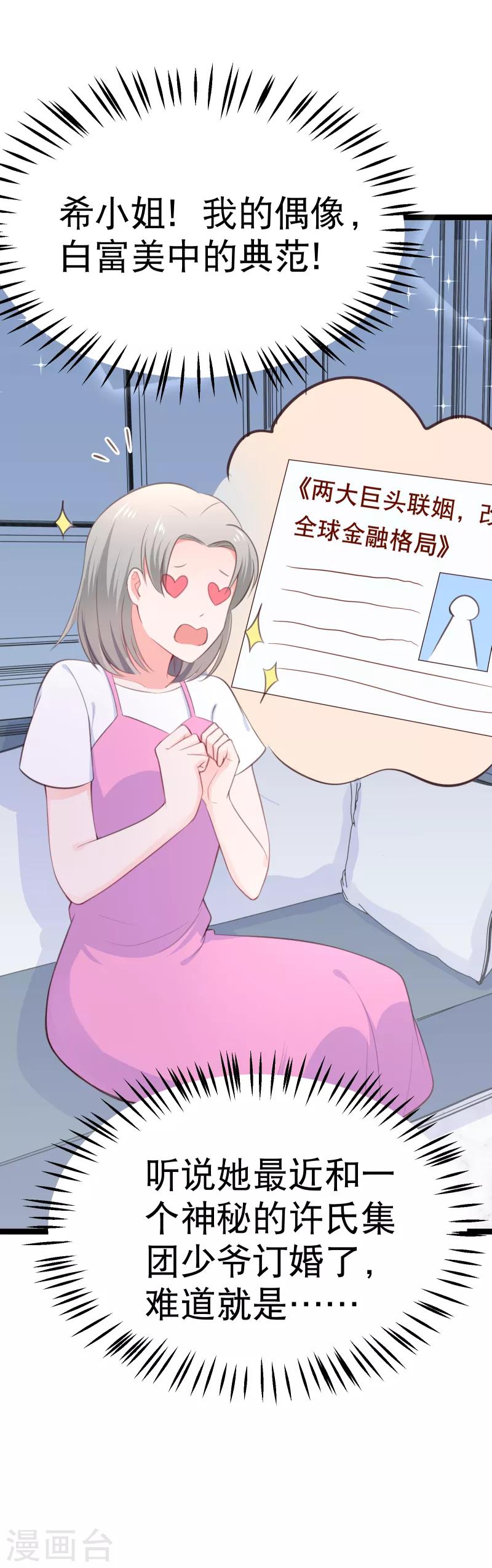第107话 我看见你就火大！-第110话