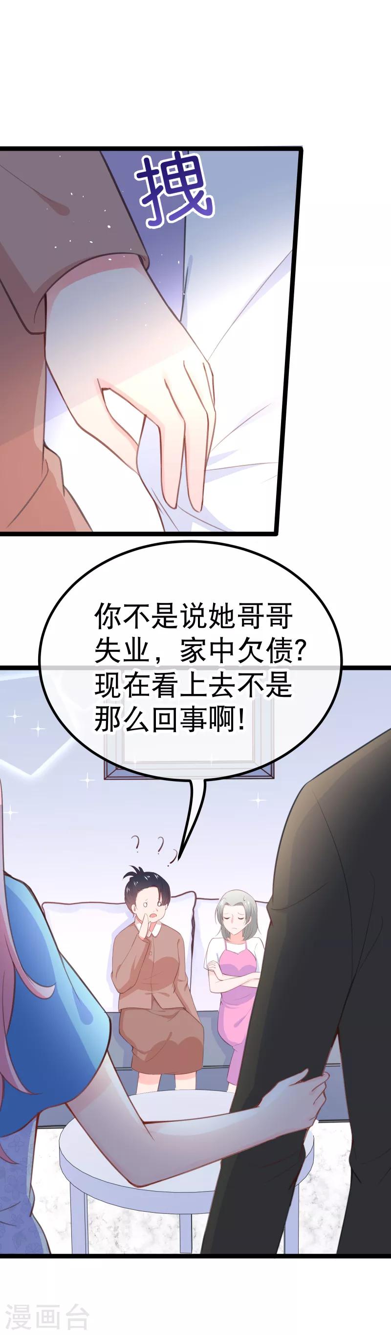 第107话 我看见你就火大！-第110话
