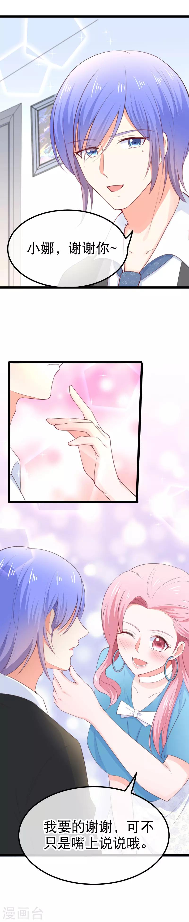 第107话 我看见你就火大！-第110话