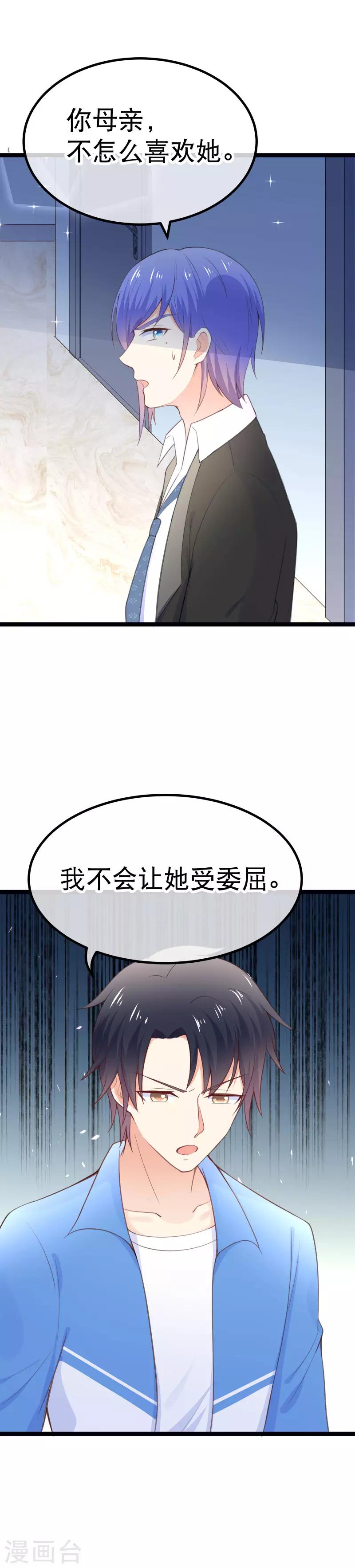 第107话 我看见你就火大！-第110话