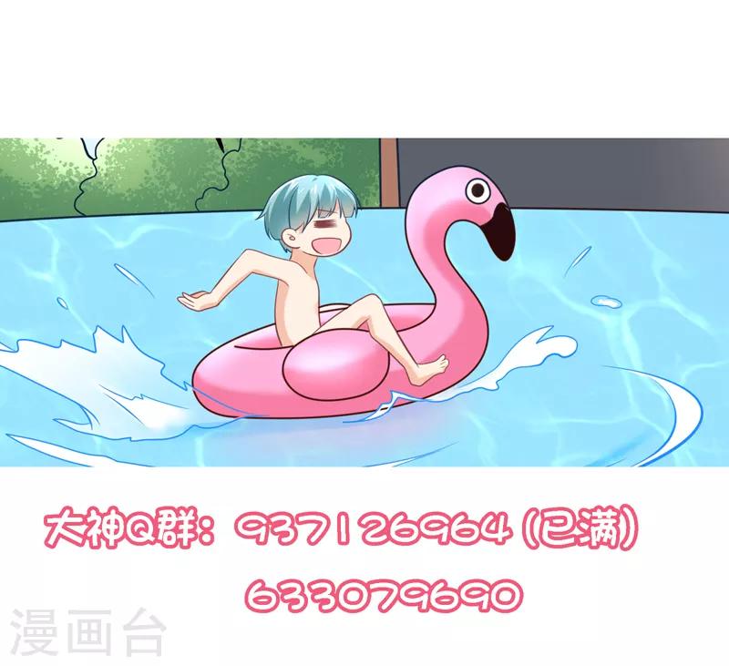 第107话 我看见你就火大！-第110话