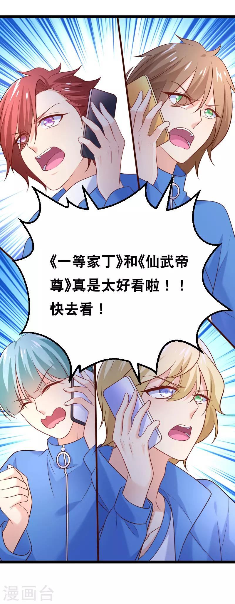 第107话 我看见你就火大！-第110话