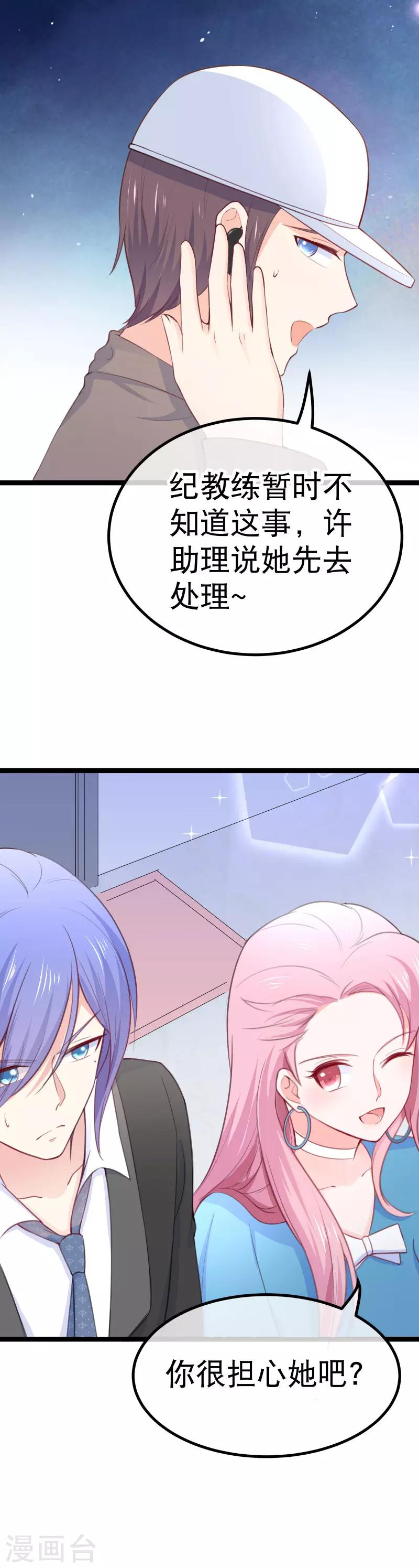 第107话 我看见你就火大！-第110话
