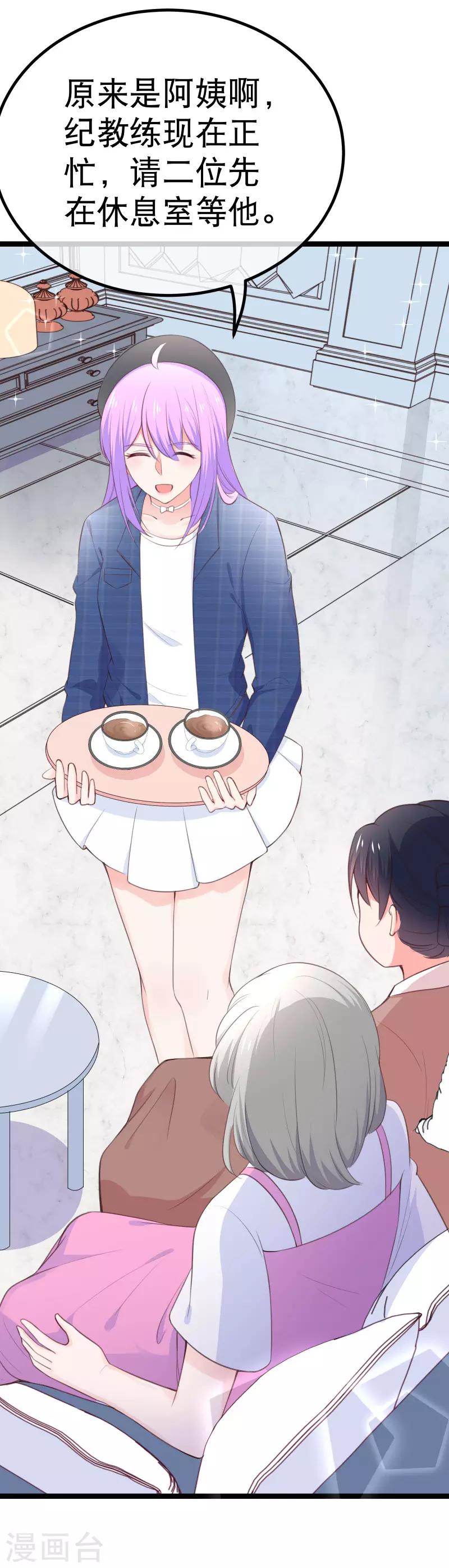 第107话 我看见你就火大！-第110话