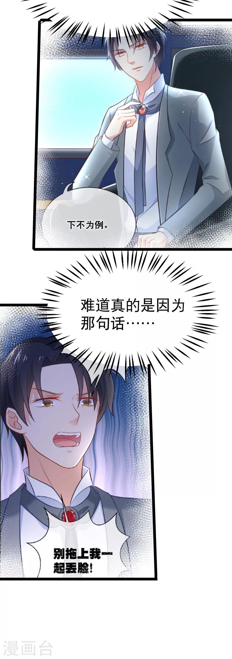 第109话 都退役算了！-第112话