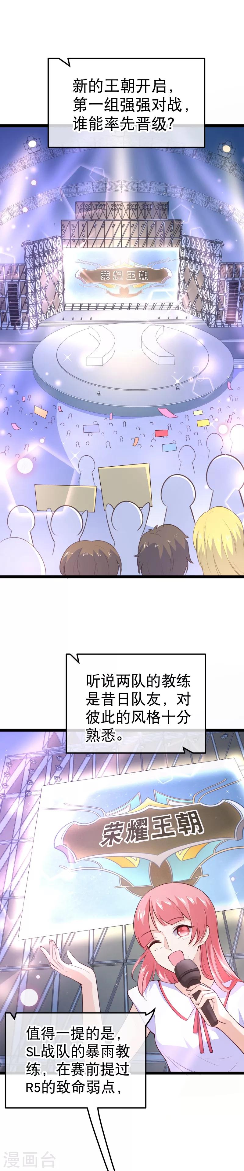 第109话 都退役算了！-第112话