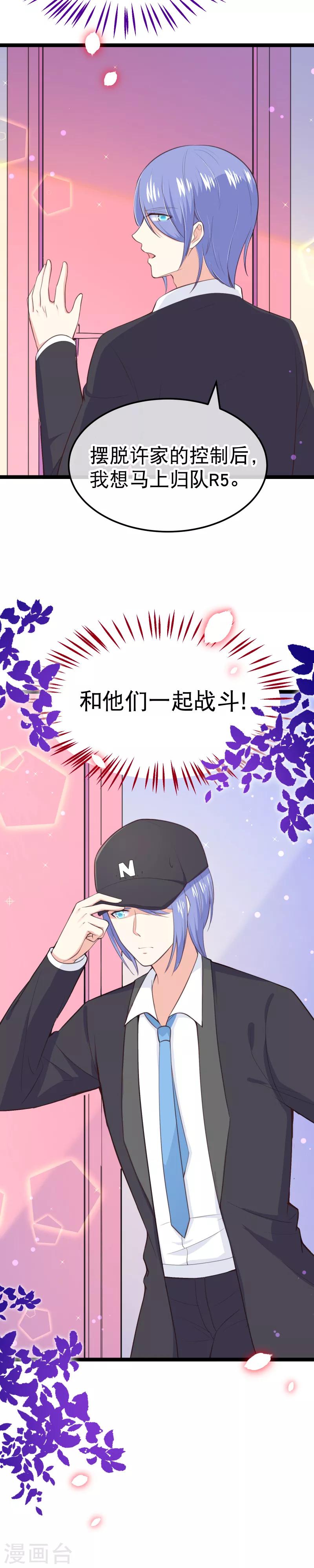 第109话 都退役算了！-第112话