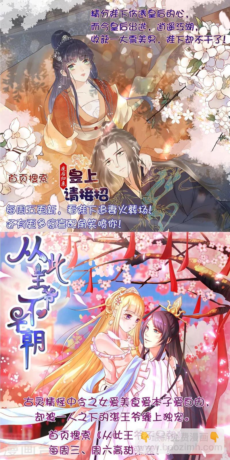 第109话 都退役算了！-第112话