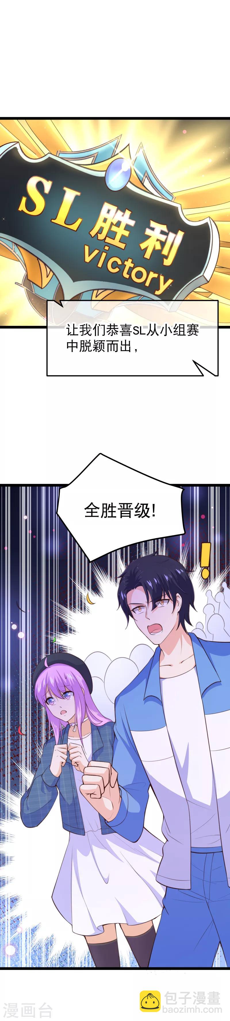 第109话 都退役算了！-第112话