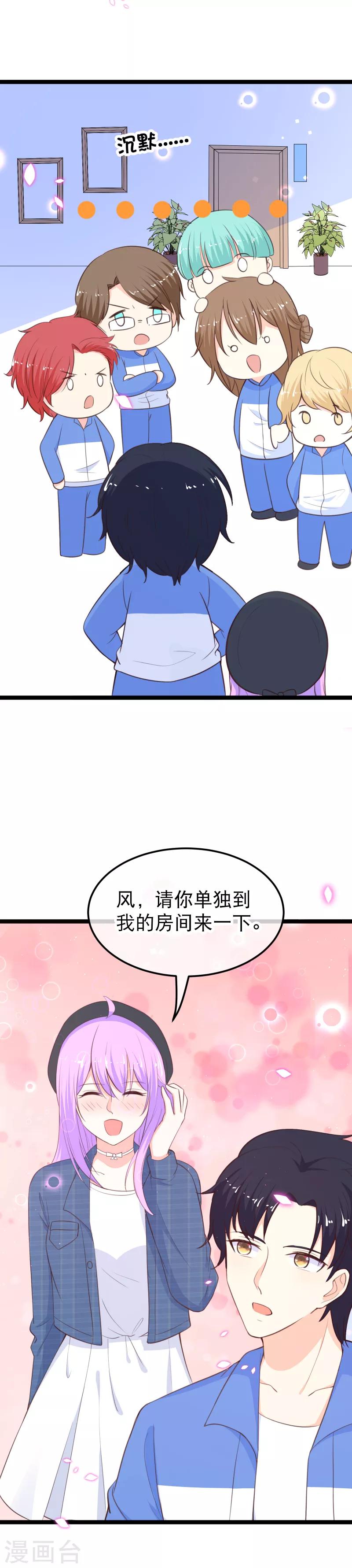 第111话 风，来我房间~-第114话