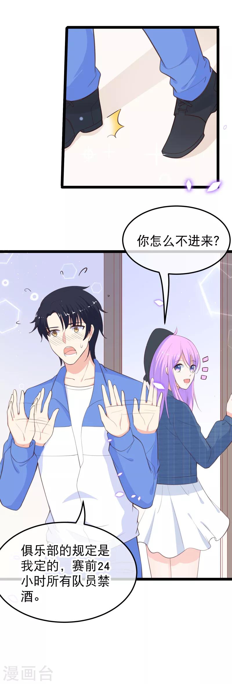 第111话 风，来我房间~-第114话