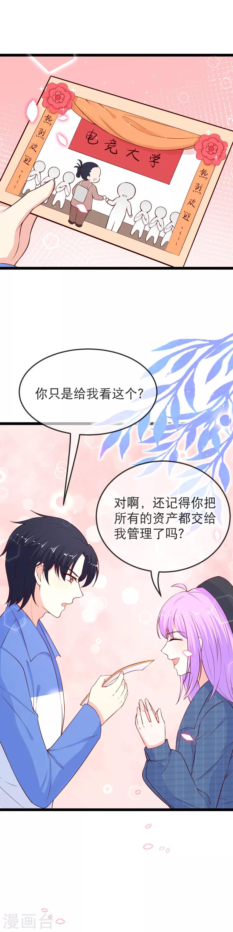 第111话 风，来我房间~-第114话