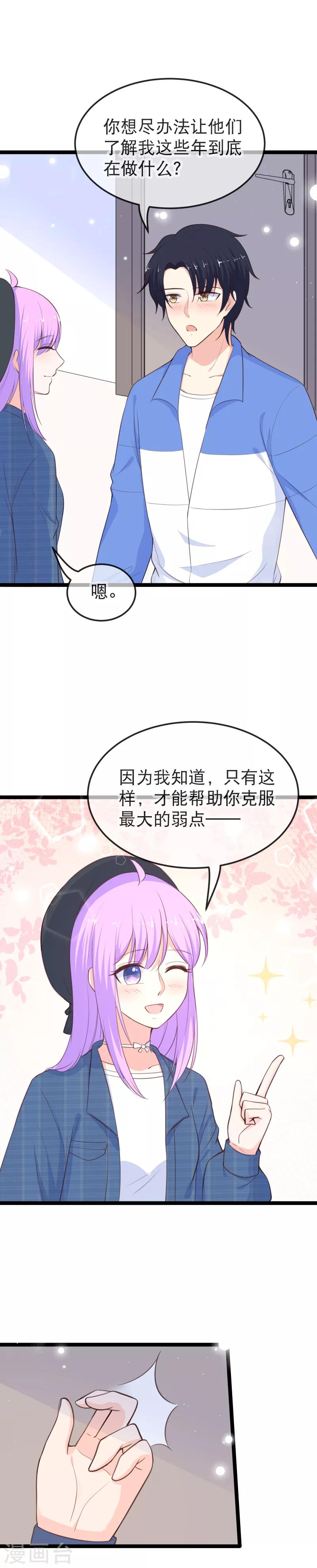 第111话 风，来我房间~-第114话
