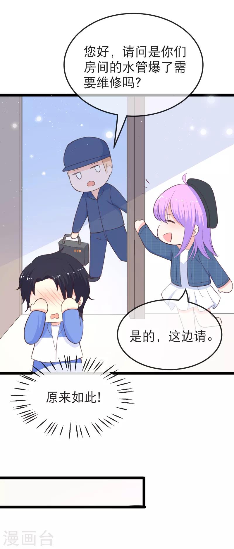 第111话 风，来我房间~-第114话