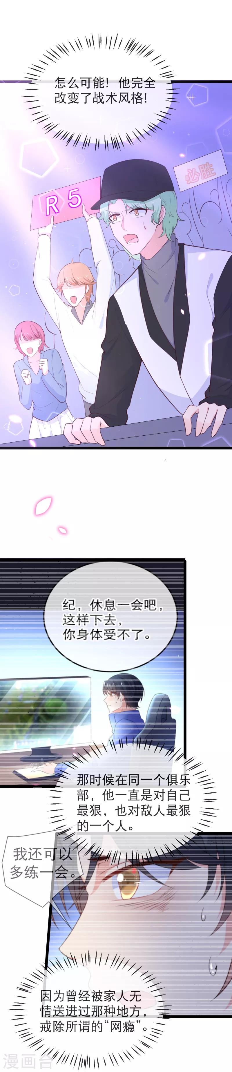第111话 风，来我房间~-第114话