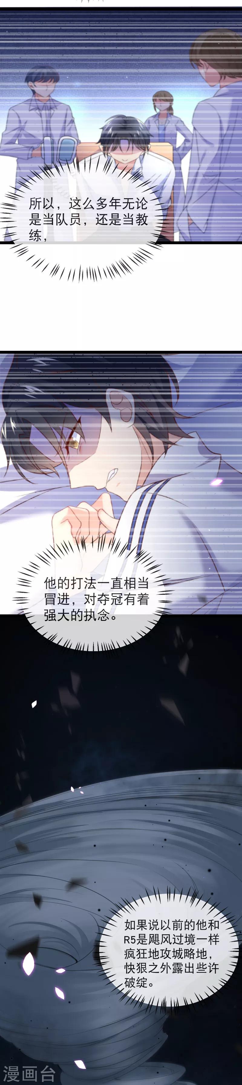 第111话 风，来我房间~-第114话
